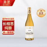 圣芝（Suamgy）S350长相思单一园纯酿干白葡萄酒 750ml 单瓶装 聚会送礼原瓶进口