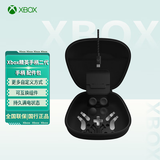 微软（Microsoft）国行XBOX手柄 Series XS无线控制器steam可用游戏电玩 GM 兼容黑神话悟空 明末 Xbox精英二代 手柄 配件包