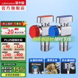 潜水艇（Submarine）角阀F301/F302黄铜加厚三角阀套装八字阀冷热 三通角阀全铜主体 热水器球阀【1冷1热】4分出水