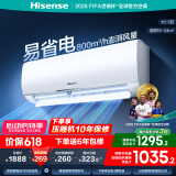 海信（Hisense）大1.5匹 易省电290 AI省电 速冷热 空调挂机新一级能效 智能变频自清洁 卧室壁挂式节能 1.5匹 一级能效 【大风量】35E290