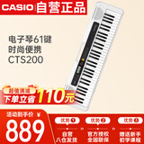 卡西欧（CASIO）电子琴CTS200白色时尚便携潮玩儿童成人娱乐学习61键单机款