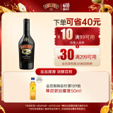 百利（Baileys）甜酒奶油原味 力娇酒配制酒利口酒 奶酒 洋酒 500ml