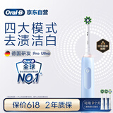 欧乐B成人电动牙刷护龈Pro4Ultra3D声波Pro系列深度清洁牙龈呵护送父亲节礼物情侣送礼赠以旧换新