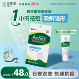 曼秀雷敦（Mentholatum）乐肤洁隐形痘痘贴遮瑕抗痘祛痘日夜双效52片吸脓隐形女生约会神器