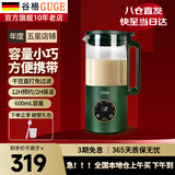 谷格（GUGE）【官方直营】 破壁机家用小型全自动多功能五谷杂粮低静音免洗单人榨汁一体料理0.6L迷你豆浆机 【店长推荐】0.6L|高性价比