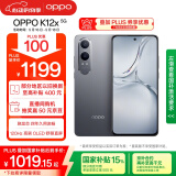 OPPO K12x 12GB+512GB 钛空灰 政府国家补贴 120Hz旗舰级OLED直屏 80W闪充 5500mAh大电池 骁龙5G手机