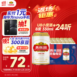 燕京啤酒 U8小度酒 8度小规格 330ml*24听 巅峰开抢 现货热卖 整箱装