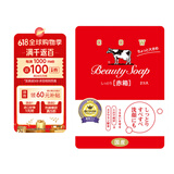 牛乳石硷（COW）日本进口玫瑰香滋润美肤香皂125g*2 洁面沐浴牛乳石碱