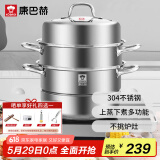 康巴赫304不锈钢三层蒸锅蒸笼复底大汤蒸锅多功能锅具32cm燃气灶通用