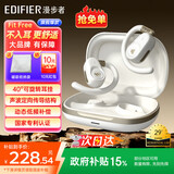 漫步者（EDIFIER）飞兔FitFree开放式 挂耳式蓝牙耳机无线运动跑步低延迟轻奢音乐游戏运动学生长续航适用于苹果安卓 星耀白【40°可调节耳挂】