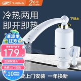 飞羽【免费安装】飞羽 电热水龙头 FY-03SS2X-30 过水即热 热水宝即热小厨宝 即开即热水龙头 4E-3【长嘴下进水3000瓦】+漏保