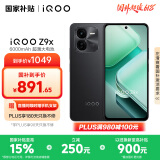 vivo iQOO Z9x【国家补贴】8GB+256GB 曜夜黑 6000mAh 电池 4nm第一代骁龙 6 磐石缓震架构 电竞手机