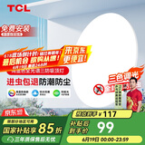 TCL照明 LED吸顶灯三色调光卧室灯圆形现代简约灯饰中山灯具包安装