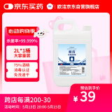 欧洁 75%消毒酒精2L 皮肤物品清洁消毒大容量家用酒精消毒液