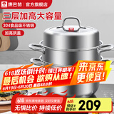 康巴赫（KBH）蒸锅304不锈钢蒸笼双层复合底汤煮锅燃气灶电磁炉通用【旗舰款】 高盖 3层 30cm