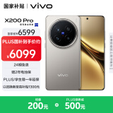 vivo X200 Pro 卫星通信版 16GB+1TB 钛色 蔡司2亿APO超级长焦 蓝晶×天玑9400 6000mAh蓝海电池 手机