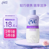 夏依eve  私密护理液 花香抑菌型私处洗液59ml 净味保湿 原装进口