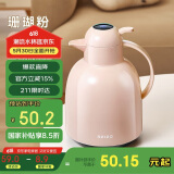 物生物（RELEA）保温壶家用玻璃内胆暖水瓶学生宿舍暖壶居家热水壶大容量显温暖壶