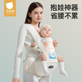 贝肽斯腰凳婴儿背带前抱式0-36个月前后两用新生儿宝宝多功能背娃神器 【Frap旋钮升级款+四防合一】流光溢彩-礼盒装