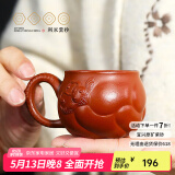 百年利永宜兴纯全手工紫砂壶原矿朱泥鱼化龙·悦功夫茶具泡茶壶家用 鱼化龙主人杯 90ml