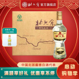 北大仓 部优经典1984 酱香型白酒 50度 500mL*6瓶 整箱装【口粮酒】 50度 500mL 6瓶