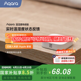 Aqara绿米联创 温湿度传感器报警器已接入HomeKit需搭配网关 温湿度传感器/实时监测/可联动