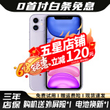 苹果11 Apple iPhone11 二手苹果手机 游戏手机 4G双卡双待 国行全网通 紫色 95新精选靓机128G【更换电池100%+大礼包】