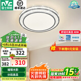 雷士（NVC）吸顶灯客厅灯语音智能现代轻奢新中式卧室灯led照明灯具套餐-晶宏 48W 【舒适光】分段调光圆灯