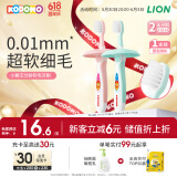 狮王（Lion）小狮王儿童牙刷1-2岁 宝宝细软毛婴儿乳牙牙刷牙膏单支颜色随机