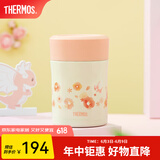 膳魔师（THERMOS）焖烧杯不锈钢保温户外露营保温桶高颜值学生女士焖烧罐TCLA 山茶花 470ml 470ml