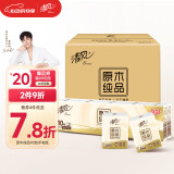 清风【李昀锐同款】无香手帕纸3层8张*10包*9条  90小包 箱装