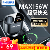 飞利浦（Philips）车载充电器快充一拖三多功能汽车超级闪充适用华为苹果15/16扩展点烟器转换插头4103