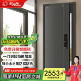 星月神防盗门甲级指纹锁进户门前十品牌家用门入户门安全门智能锁大门别墅门子母门锌合金农村自建房包安装