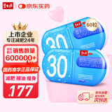 碧生源 奥利司他胶囊0.12g*30粒/盒*2盒 减脂减重 正品减肥药 排油减肥瘦身 国药准字治疗肥胖