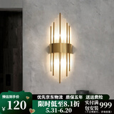 寻灯阁全光谱水晶壁灯全铜客厅背景墙后现代轻奢卧室床头灯定制充电灯具 不锈钢-金色小号（宽18*高45cm）