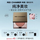 朱栈（red chamber）rc多用膏腮红眼影修容唇膏口红【泰式裸粉】孟夏生日礼物送女友