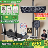 四季沐歌（MICOE）花洒全套 增压精铜龙头淋浴器多功能喷头钢琴键恒温淋浴花洒套装