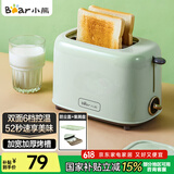 小熊（Bear）面包机 多士炉早餐烤吐司机 烤三明治面包片2片家用多功能轻食机 6档烘烤带防尘盖DSL-C02W1绿色