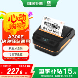汉印（HPRT）A300E便携式快递单手机蓝牙通用热敏打印机 入库标签取件码电子面单菜鸟驿站打单机