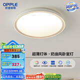 欧普（OPPLE）led呵护光高显指吸顶灯现代简约性价比灯具灯饰420卧室灯儿童房灯 呵护光2代-明辰-420-36W-三档
