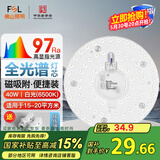 FSL佛山照明全光谱led灯盘吸顶灯led灯芯替换灯条灯盘RA97 40W  星耀