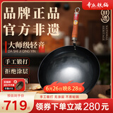 章丘铁锅手工锻打铁锅无涂层物理不粘锅炒锅木把圆底炒菜锅厨房好物轻音 大师版古法原色(未干烧） 32cm