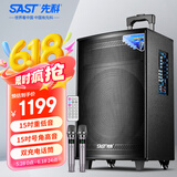 先科大功率户外音响超大音量拉杆音箱室外活动广场舞专用带话筒ST-1509X