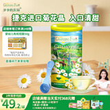 爷爷的农场捷克进口菊花晶清清宝 奶伴侣 奶粉伴侣200g 婴幼儿宝宝辅食食谱