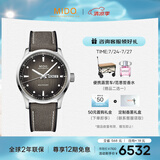 美度（MIDO）瑞士手表 舵手系列 千禧款 长动能 商务休闲 自动机械男表
