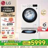 LG双擎系列 双桶懒人滚筒全自动洗衣机11KG+2.5KG分区内衣裤婴儿洗衣机波轮小型家用以旧换新FY13WYW