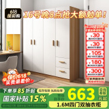 森普顿衣柜卧室平开门组合现代简易家用柜子收纳衣橱(可升级实木生态板) 四门衣柜（160*50*180cm）