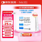 【原研进口】施图伦 七叶洋地黄双苷滴眼液0.4ml*10支