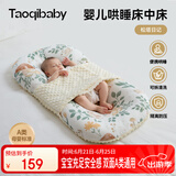 taoqibaby婴儿床中床防惊跳宝宝床便携式新生儿床可拆洗睡眠哄睡神器0-12月