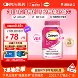 钙尔奇海外碳酸钙片120粒 成人通用 增骨粉钙 高钙+VD3补钙【原装进口】